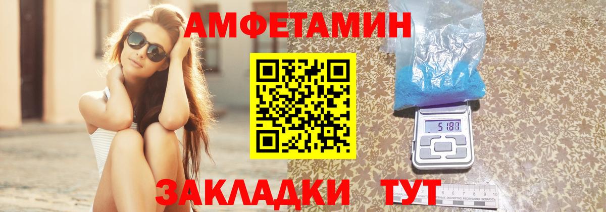 Заволжье  АМФ 98%  Amphetamine  Вход с VPN 