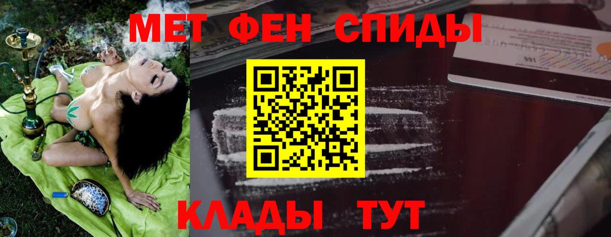 Амфетамин Розовый Заволжье