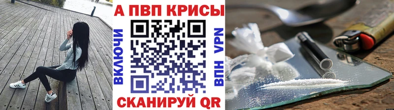 A-PVP Соль  наркотики  МЕГА как войти  Заволжье 