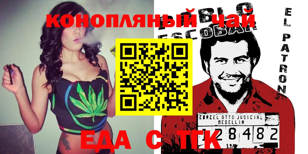 Canna-Cookies конопля  Вход с VPN  Заволжье 