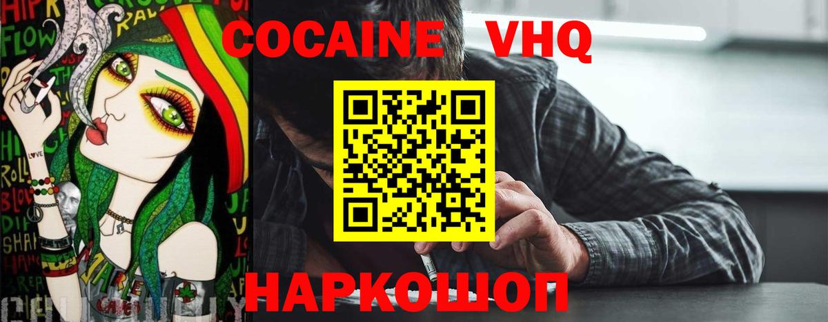 COCAIN 99%  Вход с VPN  Заволжье 