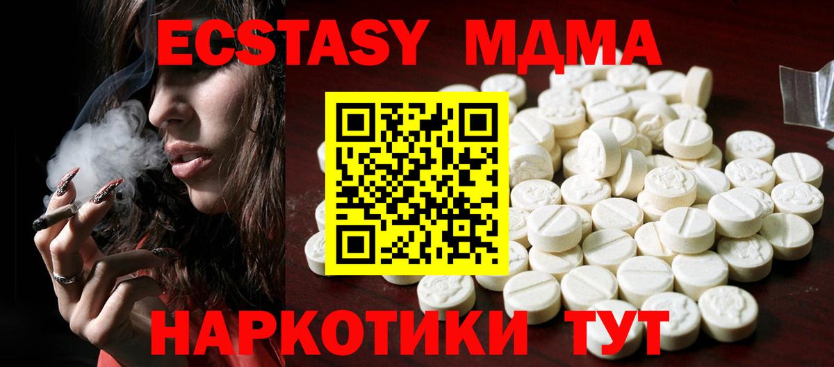 Ecstasy DUBAI  Экстази  Заволжье  ЭКСТАЗИ TESLA  Вход с VPN 