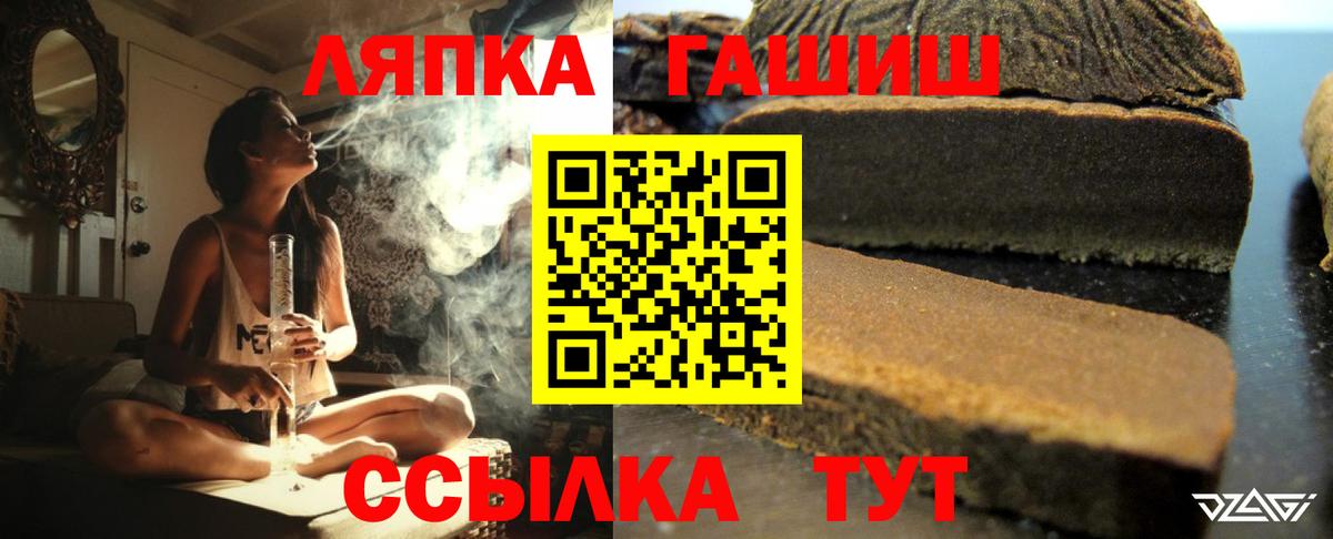 Заволжье  ГАШИШ  Вход с VPN  ГАШ индика сатива  как найти   Гашиш Cannabis 