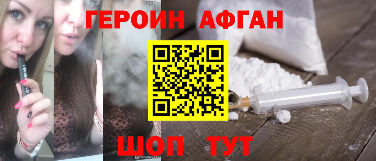 Заволжье  ГЕРОИН герыч  ГЕРОИН  Вход с VPN 