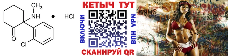 Кетамин ketamine  хочу   Заволжье 