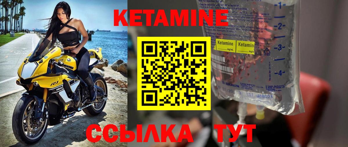 Кетамин VHQ Заволжье