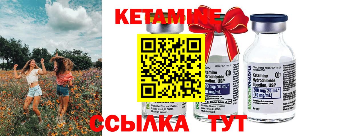 Заволжье  КЕТАМИН VHQ  Вход с VPN 