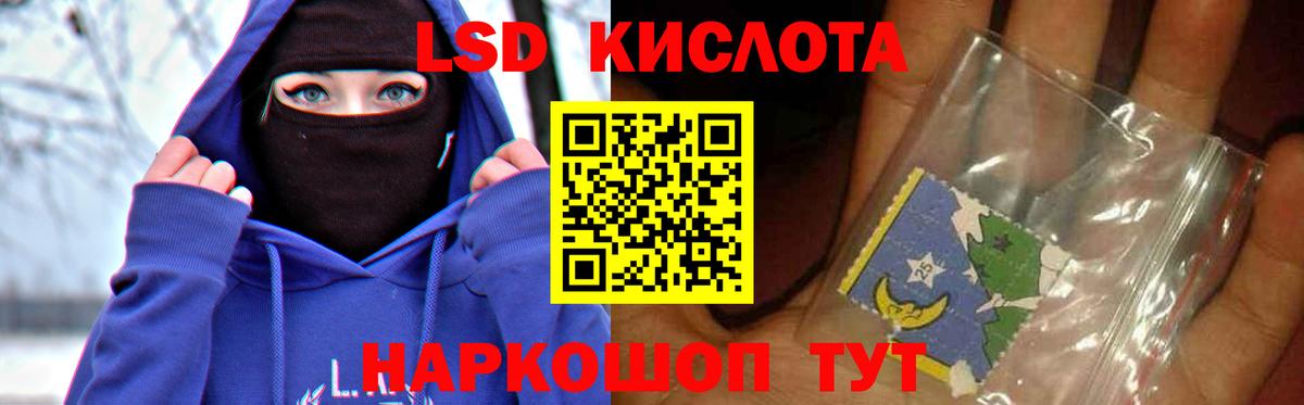 Заволжье  Лсд 25 экстази кислота  Вход с VPN  ЛСД экстази  Лсд 25 экстази кислота 