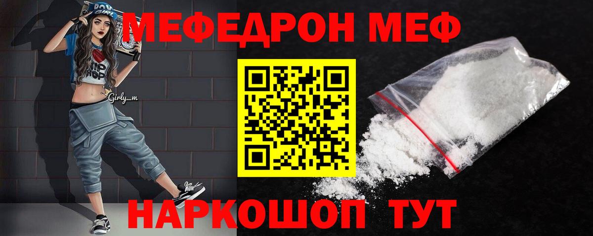Меф мяу мяу  МЕФ VHQ  Вход с VPN  Заволжье 