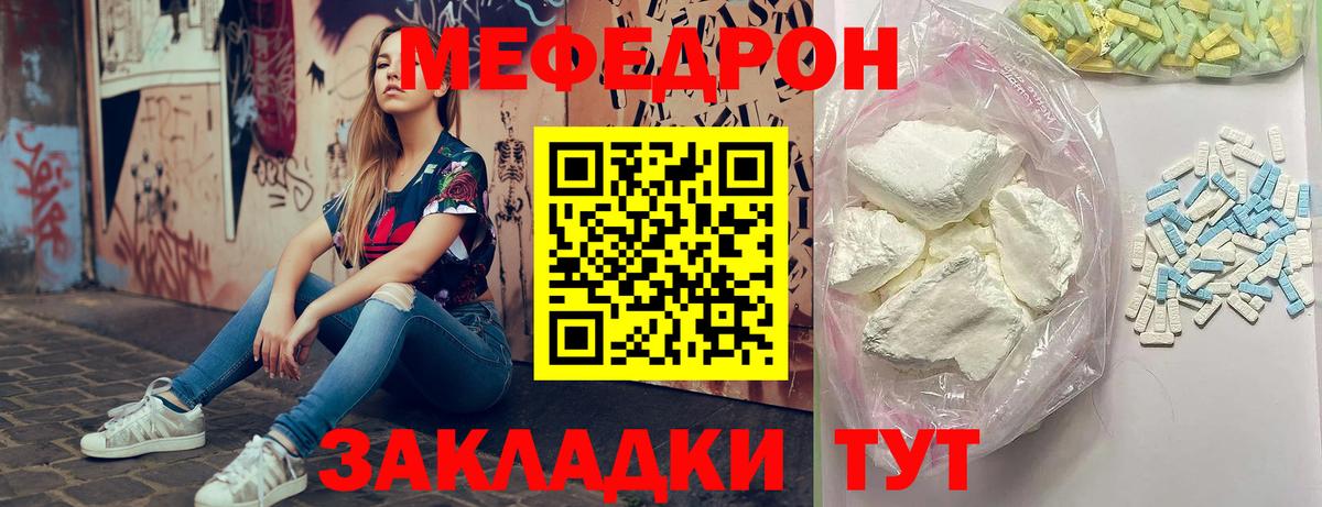 Меф кристаллы Заволжье