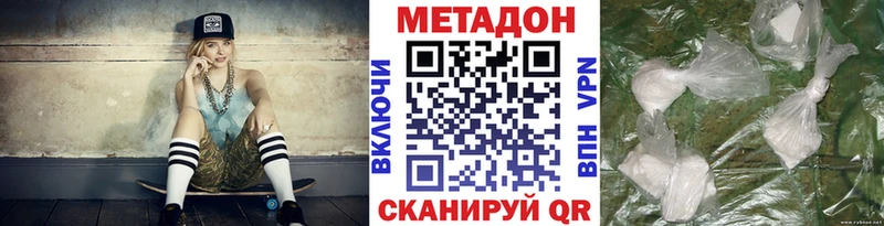 Метадон мёд  купить закладку  Заволжье 