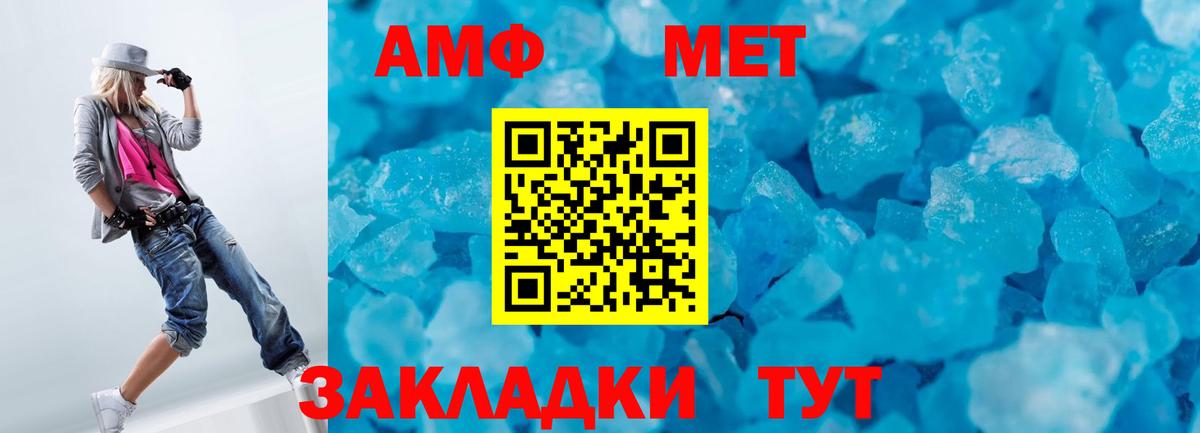 Первитин мет Заволжье