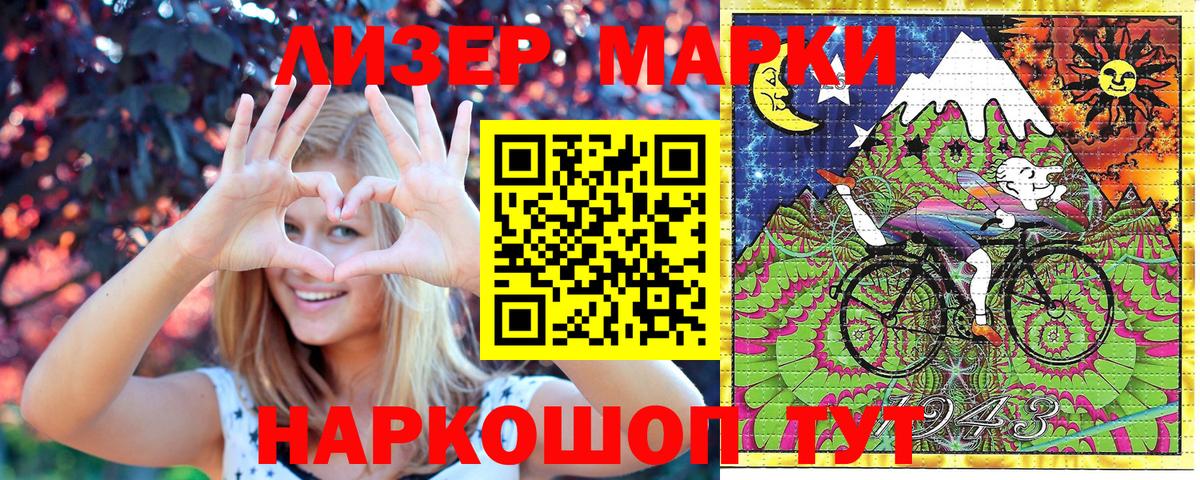 Марки N-bome  Марки 25I-NBOMe 1,8мг  Вход с VPN  Заволжье 