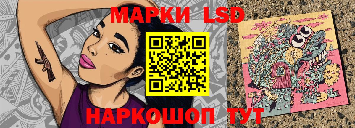 Наркотические марки 1,5мг Заволжье