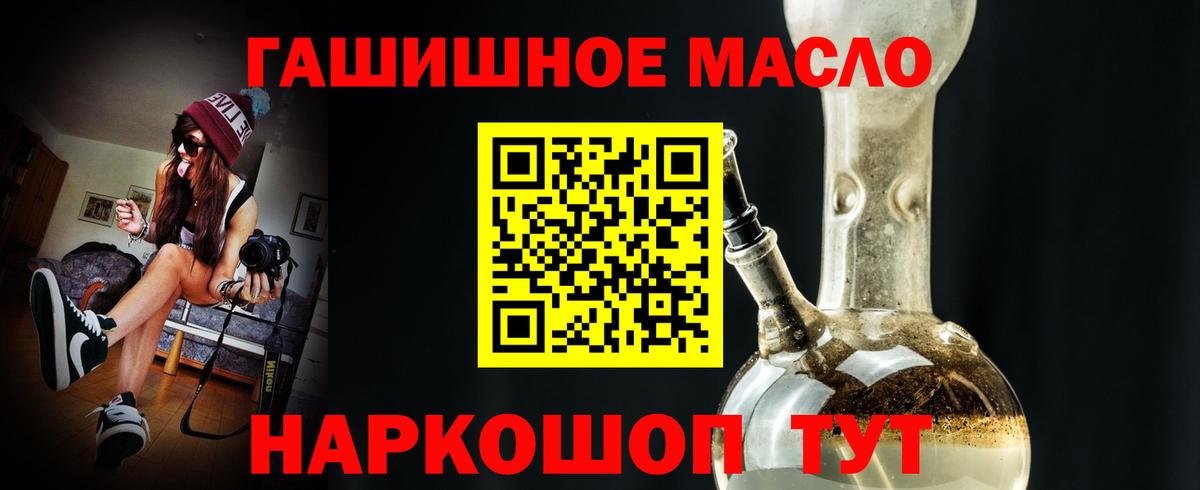 Дистиллят ТГК гашишное масло Заволжье